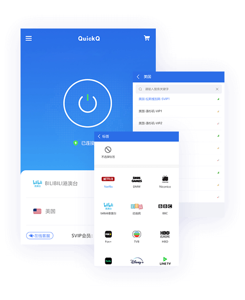 QuickQ 手机应用界面